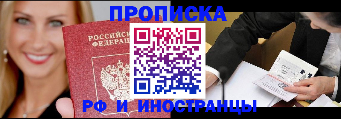 временная регистрация адрес в Шарыпово