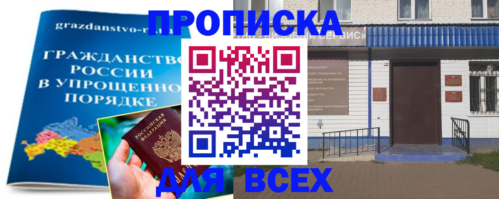 регистрация в Шарыпово