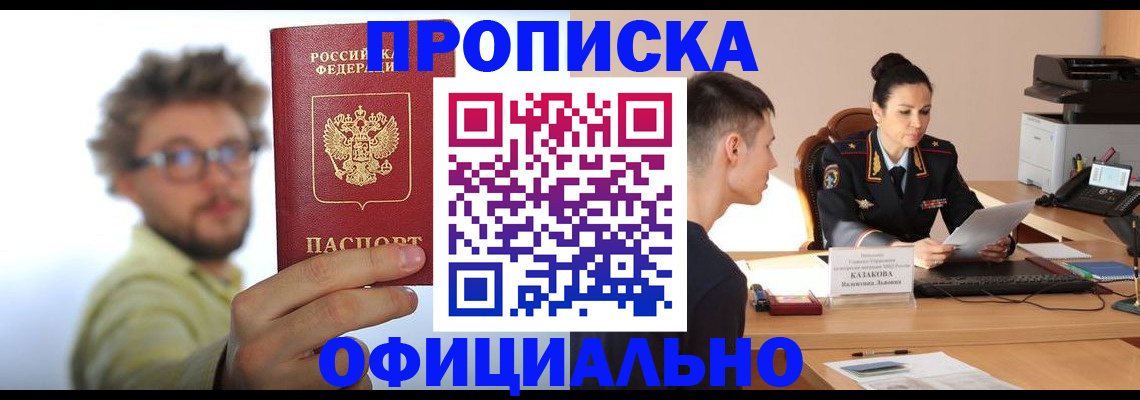 временная регистрация надежно в Шарыпово