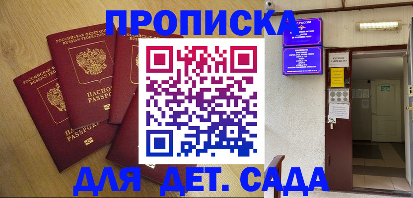 временная регистрация адрес в Шарыпово