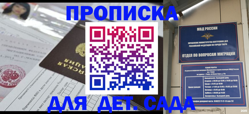 временная прописка в Шарыпово