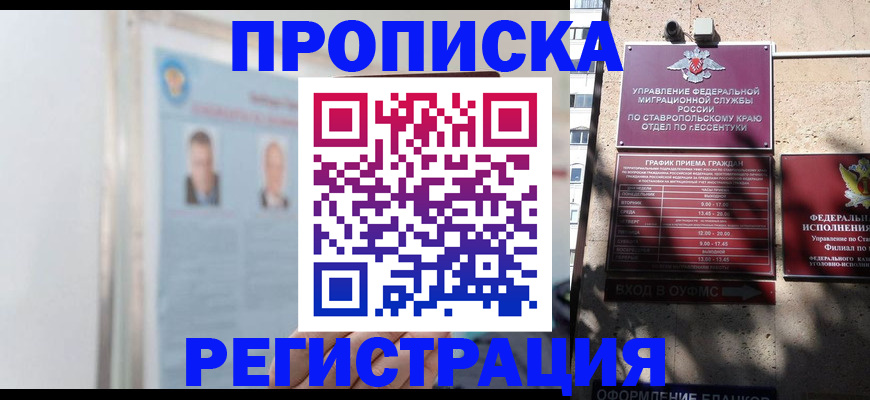 регистрация для дет. сада в Шарыпово
