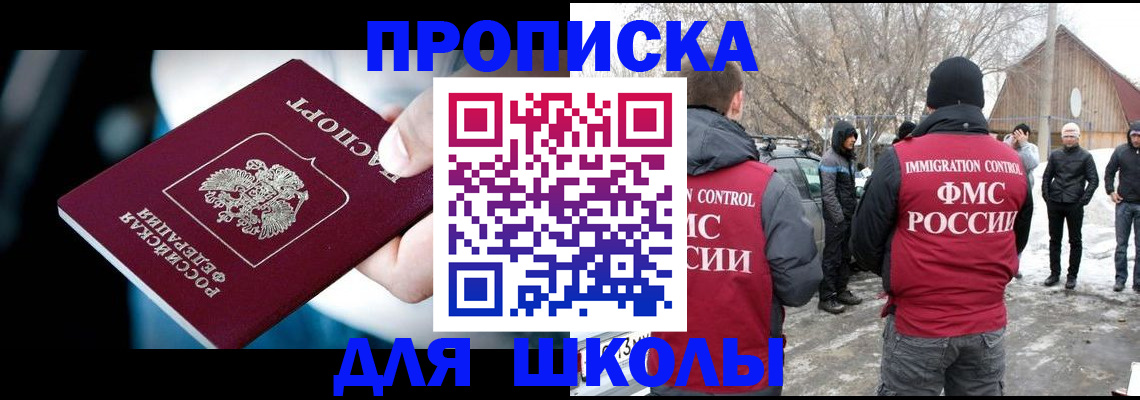 прописка 2025 в Шарыпово