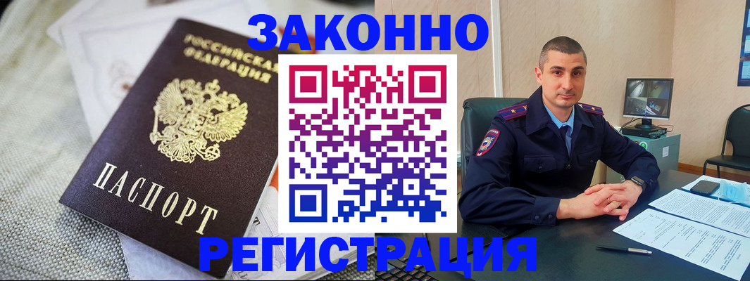 прописка 2025 в Шарыпово
